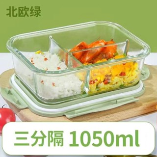 🔥臺灣出貨🔥【百補品牌熱銷297.2萬件】青蘋果飯盒微波爐可加熱上班族透明帶蓋分隔玻璃飯盒大容量分格