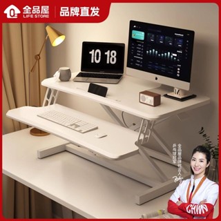 🔥特賣🔥螢幕增高架 桌麵收納架 鍵盤收納架 顯示器增高架全品屋辦公電腦桌陞降桌麵工作臺電腦桌臺 家用折疊支架 KHH0