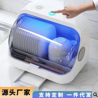烘碗機 餐具 烘乾機 便利小型紫外線消毒烘碗機 110V 讓您的餐具更安心乾淨! 消毒鍋 廚具 殺菌燈