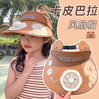 🔥臺灣出貨🔥卡皮巴拉兒童風扇帽男童夏季防曬帽三擋調節女童防紫外線空頂帽子