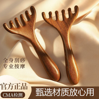 🔥臺灣出貨🔥六爪頭部按摩經絡梳子養生頭療工具純天然按摩器淋巴颳痧疏通神器