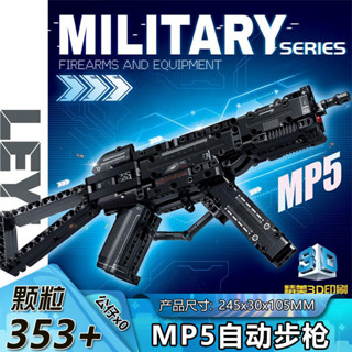 積木槍 相容樂高 積木 98K吃雞MP5自動步槍拼裝玩具模型兒童益智禮物男孩子
