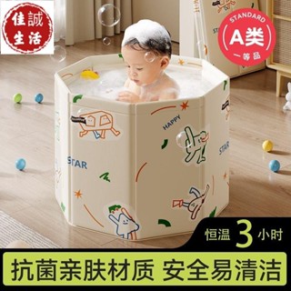 【佳誠】摺疊浴缸 泡澡桶折疊 小孩泡澡桶 兒童泡澡桶 寶寶洗澡 兒童澡盆 寶寶澡盆 兒童泡澡 兒童洗澡桶大號