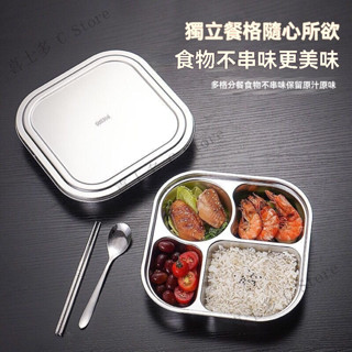 盒子 餐盒 飯盒 餐盤 便當盒 不銹鋼便當盒 分隔便當盒 分格式便當盒 學生便當盒 多格餐盤 環保衛生 不串味 飯堂專用