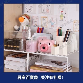 可伸縮置物架 衣櫃分層收納架 學生宿舍用品 桌面 文具 化妝品 寢室整理326b百寶袋
