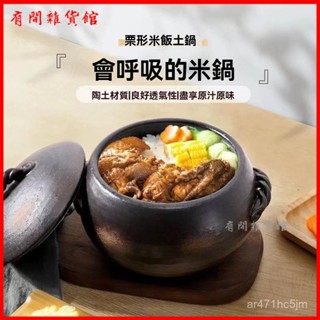 可開發票 日本原裝進口萬古燒砂鍋煲湯家用燃氣老式土鍋燉鍋陶瓷煲小號砂鍋 燉鍋 煲湯鍋 砂鍋 煲粥鍋 陶瓷鍋 滷味鍋