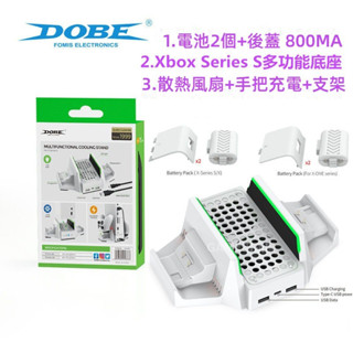 🎮免運🎮 XboxSeries支架底座 風扇配件 散熱器配件 手把散熱風扇配件 風扇底座支架配件 散熱底座