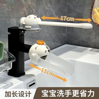 免運🧡<卡通龍頭延伸器> 兒童水龍頭 延伸器 寶寶洗手洗手檯家用洗臉盆 卡通 加長延長可愛開關