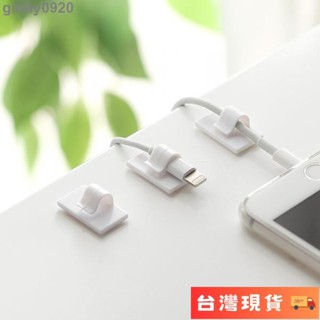 🌹臺灣限時低價🌹桌面線材收納器(8枚) 電線 收納 理線器 固定 網線 走線 自黏 卡扣 免釘牆 數據線 夾子 安裝