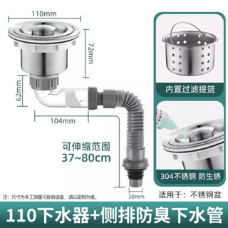 桃園出貨廚房下水管配件水槽洗菜盆側排防臭神器通用型加長加厚排水管套裝