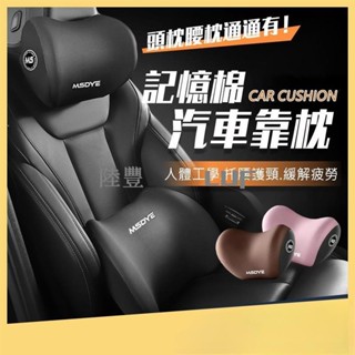 【Luf·甄選】車用側靠枕 汽車頭枕 護頸枕 車載車用枕頭 記憶棉車用側靠枕 汽車靠枕 側睡頭枕 車用枕側睡枕 汽車側靠