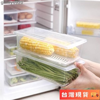 🌹臺灣限時低價🌹長型冰箱保鮮盒 廚房 冰箱 瀝水 塑膠 水果盒 食品 密封 冷凍 收納盒 大號 儲物盒 冷凍 保鮮盒