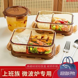 ✨精品優選✨便當盒 微波便當盒 分隔便當盒 玻璃便當盒 玻璃便噹飯盒微波爐可熱分格上班族帶飯專用保鮮盒大容量MM0327
