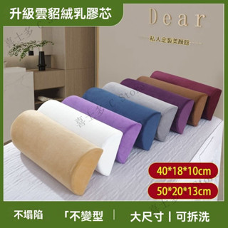 半圓枕 記憶棉腰枕 腳枕 多功能記憶枕 頸椎枕 腰枕 腰靠墊 靠墊 抱枕 頸部支撐 沙髮美容床配件 慢迴彈記憶棉 可拆洗
