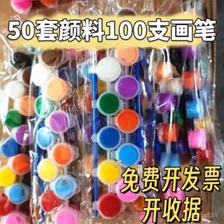 闆娘優選【店鋪熱銷】6色/8色/12色連體顔料裝2ml兒童diy塗鴉石膏木頭彩繪水彩顔料 QYQM