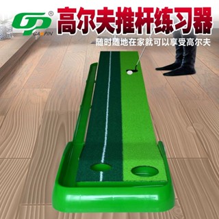 可開統編 GP 室內高爾夫球推桿練習器辦公室迷你套裝家用高爾夫訓練器揮桿