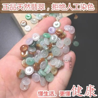散珠路路通 天然翡翠冰種A貨 三彩小平安扣 玉珠DIY手工編織項鍊 手鍊 玉珠子 衣服釦子