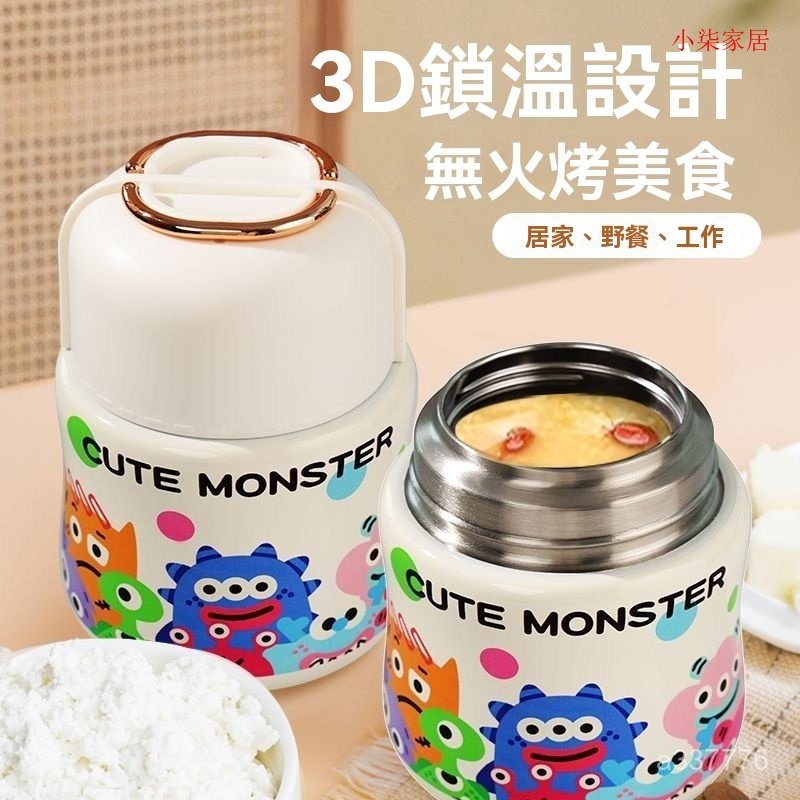 免火再煮鍋 燉鍋 悶燒鍋 節能鍋 保溫鍋 免煮鍋 保溫燉鍋 節能悶燒鍋 再煮節能鍋 保溫湯鍋2025新款小怪獸燜燒杯小學