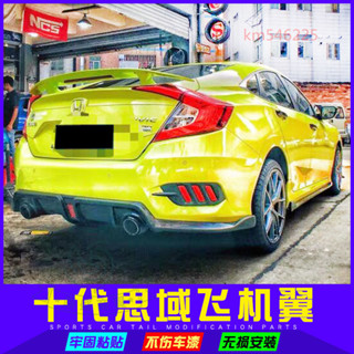 ⚡好物優選⚡適用於十代思域尾翼 思域免打孔改裝跑車翼11代思域免打孔飛機翼⚡鼎盛商行⚡