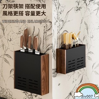 新品胡桃木刀架 筷子收納架 壁掛式刀架 廚房收納架 菜刀收納架 通風瀝水 輕奢 刀具架 菜刀架