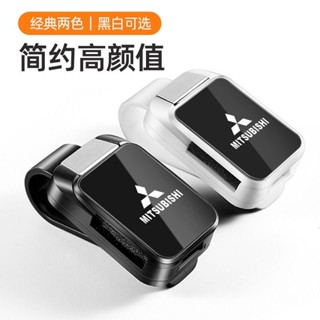 【專車專用】三菱汽車眼鏡夾 車用眼鏡夾 遮陽闆眼鏡夾 汽車用品 墨鏡支架 多用途眼鏡夾 太陽眼鏡夾 眼鏡架 名片夾