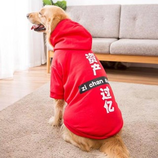 【鬼點子】現貨 寵物用品 3L-8L 冬季新款 狗狗衣服 寵物衣服 狗背心 寬鬆 防掉毛 狗衣服 大型犬 中型犬 中大型