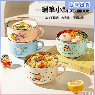 臺灣熱銷🎈不鏽鋼帶蓋飯碗 雙層防摔防燙飯碗 兒童飯碗 小學生專用餐具 湯碗 麵碗 可愛的碗 泡麵碗 可愛餐具 不鏽鋼碗