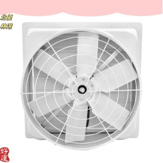 熱賣 【訂金】玻璃鋼負壓風機工業排風扇大功率強力換氣扇大棚養殖耐腐蝕排氣扇335