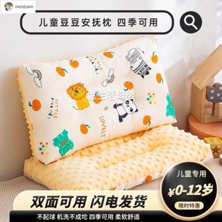 【A類品質韓國兒童枕頭】寶寶可愛卡通枕頭套 夏季涼感 兒童枕頭純棉豆豆枕可水洗幼兒園小寶寶枕頭嬰兒枕
