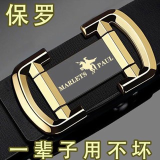 商務皮帶 男生皮帶 自動扣皮帶 真皮皮帶 真皮腰帶 無牙自動扣牛皮質感褲帶新款高檔潮男士褲腰帶年輕人時尚休閒皮帶