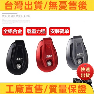 📣超夯🔥熱售 適用光陽CT250掛鉤 改裝掛鉤鋁合金CT300 置物箱坐墊高承重掛鉤配件 CK250T-11 Peo