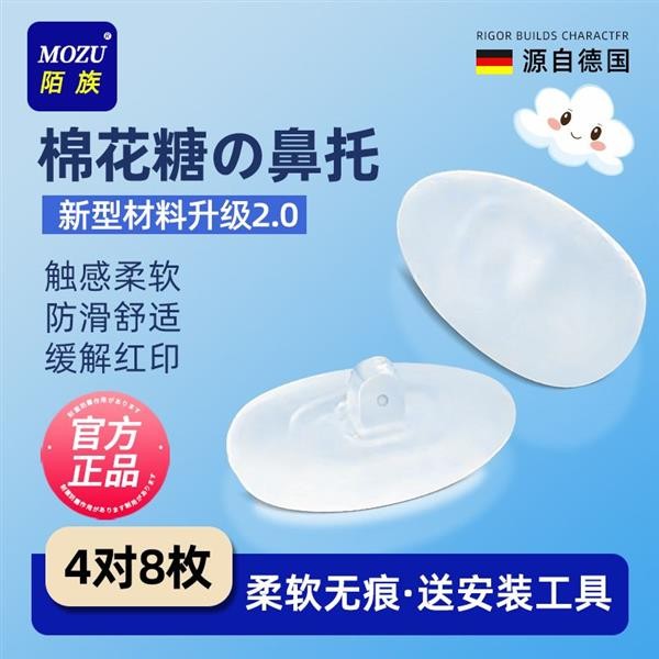 😀限時5折😀免運棉花糖眼鏡鼻托硅膠超軟防滑防壓痕防脫落兒童眼睛鼻子配件鼻墊