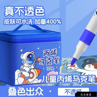 【免運】丙烯馬克筆專業美術繪畫漫畫/兒童學生學習用品禮物diy塗鴉便攜收納布袋