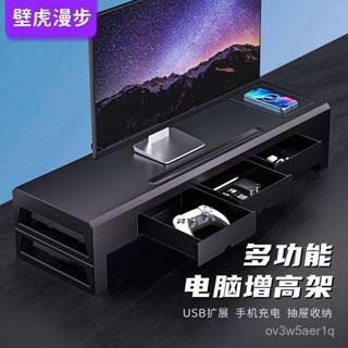 特價 電腦增高架 usb擴充套件多功能顯示器支架 螢幕增高架 顯示器增高架 電腦螢幕增高架 桌麵收納架 桌麵置物架 螢幕架