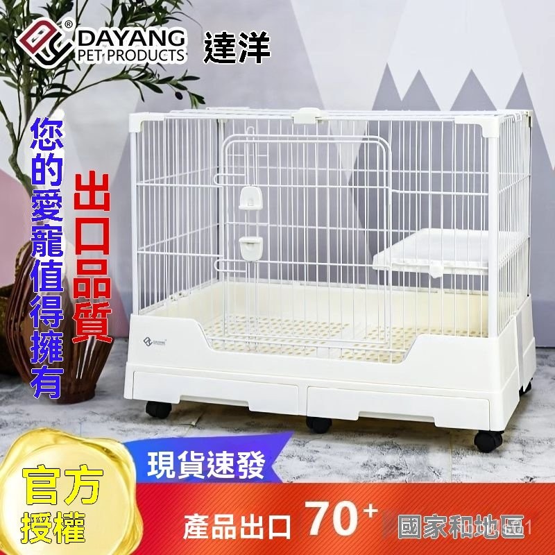 🔥新品上市🔥寵物籠 兔籠 貓籠 大兔籠 天窗貓籠  達洋兔籠R81Pro防噴尿家用豪華別墅R71抽屜式 兔籠子豚鼠籠