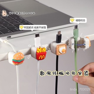 【熱銷免運】漢堡磁吸理綫器數據綫固定器卡扣桌麵手機充電綫插頭掛鈎集綫收納磁吸 磁吸理線器 理線器 可愛小物