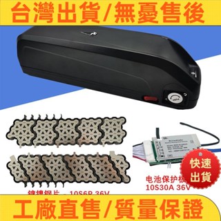 📣超夯🔥熱售 維修 DIY 海龍電池盒 Hailong 1-2 SSE-077 電池盒 含電池支架 鎳片 BMS保護