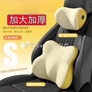 【Luf·精選】車用頭枕腰靠 新款 加高加厚 汽車頭枕 汽車靠枕 靠背 腰靠 車用靠墊 車用頸枕 座椅靠墊 車用腰靠