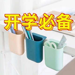 限時免運💖桌麵收納盒 可掛式 筆筒 辦公多功能 掛式收納盒 簡約 設計桌麵 組織神器 桌麵收納盒 可掛式 筆筒 辦公