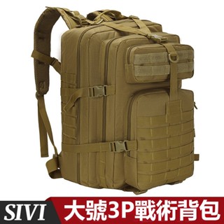 戰術後揹包 900D3P戰術揹包 迷彩揹包 3P戰術軍規揹包 戰術後揹包 軍用後揹包 迷彩後揹包 運動後揹包 戰術包