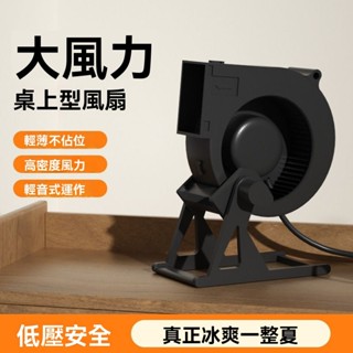 usb可調風扇 迷你小型家用辦公室學生宿捨床上12V風扇 桌麵鼓風機 迷你吹風機 BXB2
