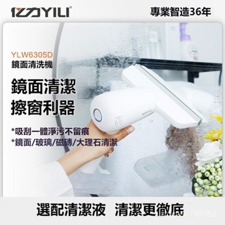 臺灣出貨 擦玻璃神器 電動擦窗機 新款擦玻璃器 擦窗 刷玻璃 刮水器 擦窗戶神器 玻璃清潔器 自動吸刮水漬