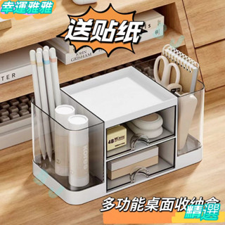 桌麵疊加收納盒書桌收納架辦公室桌麵大容量收納盒可拆分抽屜式學生筆筒辦公室置物架文具整理盒桌上收納