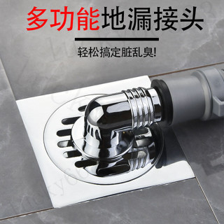 洗衣機排水孔蓋 洗衣機地漏蓋 深水接頭 排水轉接頭 洗衣機地漏下水管專用接頭兩用衛生間下水道排水管防溢三通蓋
