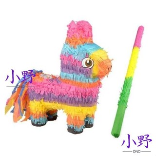 💯全網優價💯彩虹小花驢兒童主題生日派對用品玩具小馬pinata皮納塔遊戲砸糖 皮納塔Pinata套裝組 彩虹小花驢