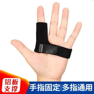🔥臺灣發貨🔥手指骨折固定夾闆關節矯正器骨裂肌腱斷裂康複護指套彎曲變形支具