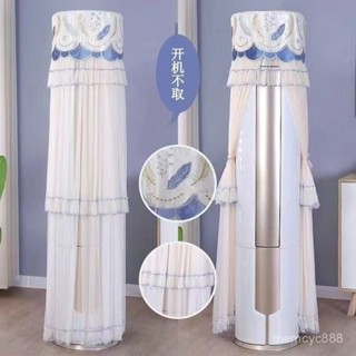 特賣生活館🔥空調防塵罩立式格力美的海爾客廳櫃機櫃式圓形圓柱形保護空調罩套
