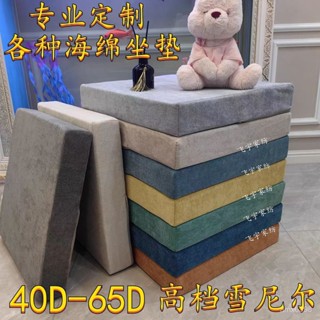 🔥熱賣🔥 沙發套罩 防貓抓 沙發套 沙發椅套 定製50D-65D海綿墊多色可選舒適加厚中式實木椅坐墊沙髮墊屁墊