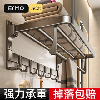 🔥新品上市🔥浴室置衣架 浴室置物架 毛巾架 浴巾架 無痕浴室毛巾架 浴室收納架 浴室置物架 浴室毛巾架