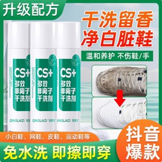 🔥臺灣出貨🔥【官方正品】小白鞋清潔劑免水洗鞋刷鞋神器網布皮鞋靴泡沫幹洗劑
